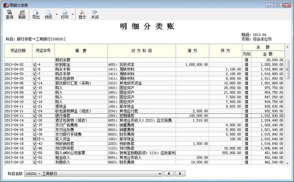 雨閣記賬管理軟件 v1.4.3 官方免費(fèi)版 0