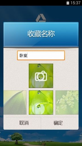 格力空調(diào)遙控手機(jī)助手 v1.0 安卓版 0