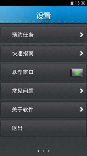 格力空調(diào)遙控手機(jī)助手 v1.0 安卓版 3