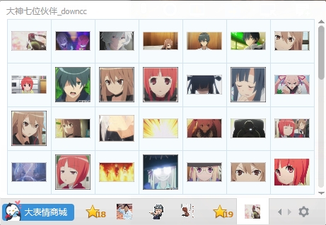 大神七位伙伴動漫qq表情包  0