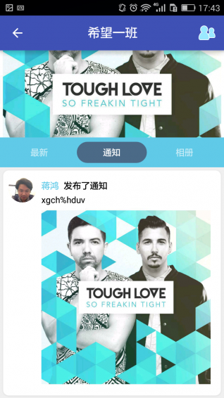 呱呱教師手機(jī)版 v1.1.3 安卓版 0