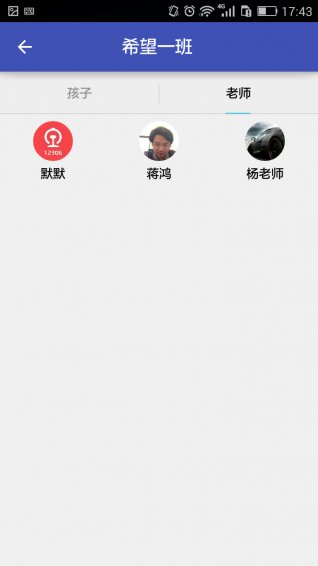 呱呱教師手機(jī)版 v1.1.3 安卓版 2