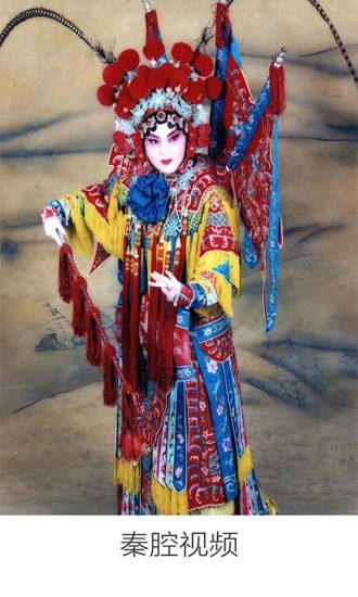 秦腔視頻(手機(jī)聽秦腔軟件) v3.4.5 安卓版 0