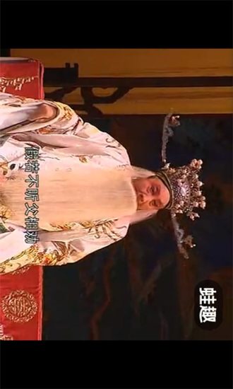 秦腔視頻(手機(jī)聽秦腔軟件) v3.4.5 安卓版 3