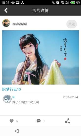 喔圖(攝影交流) v1.0.0 安卓版 3