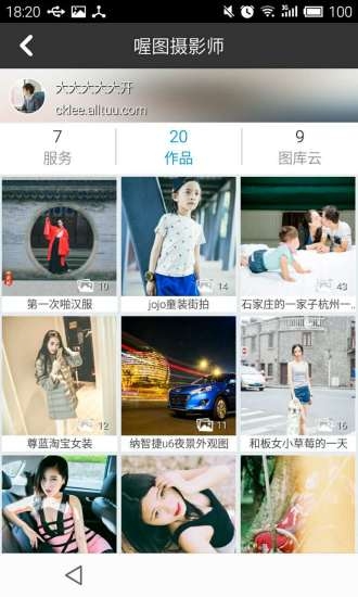 喔圖(攝影交流) v1.0.0 安卓版 2