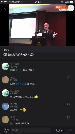 愛(ài)耳 v3.1 安卓版 0