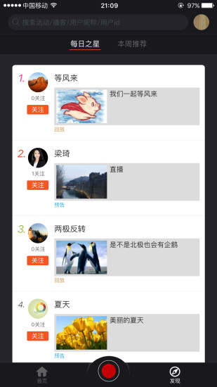 愛(ài)耳 v3.1 安卓版 1