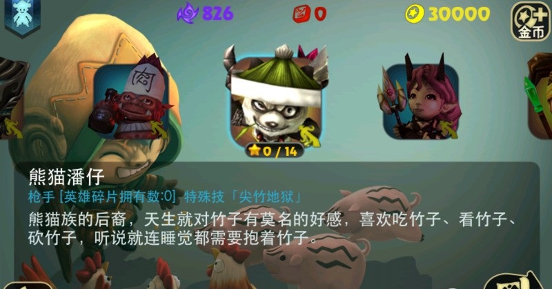 奇幻射擊免費(fèi)版ios版 v2.19 蘋果無限金幣版 1