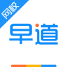 早道校網(wǎng)app
