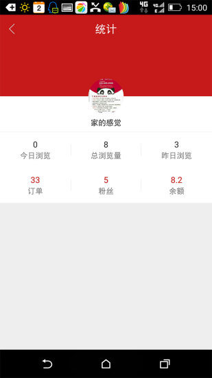 芝麻開門商家(2688門店寶app) v3.8.0 安卓版 3