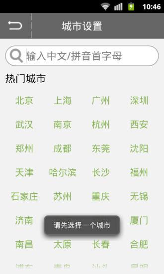 電子溫度計（暫未上線） v3.8.0 安卓版 0