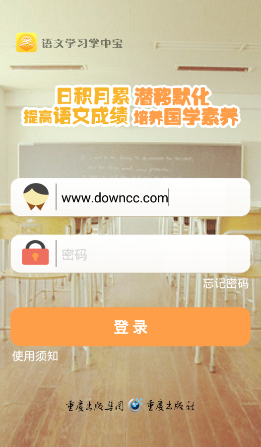 語(yǔ)文學(xué)習(xí)掌中寶app v2.0 安卓版 1