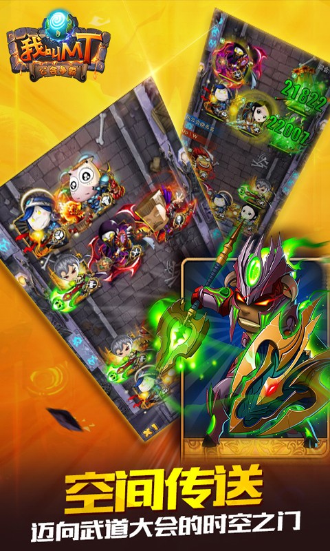 我叫mt百度多酷版 v12.3.0.0 安卓版 2