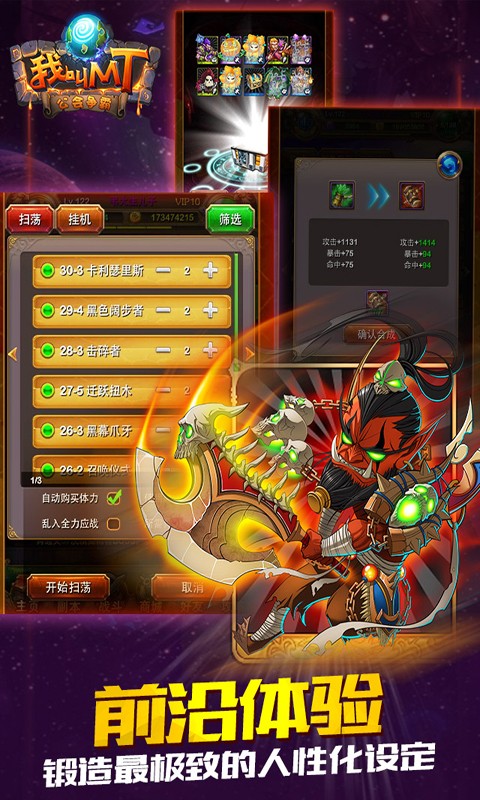 我叫mt百度多酷版 v12.3.0.0 安卓版 3