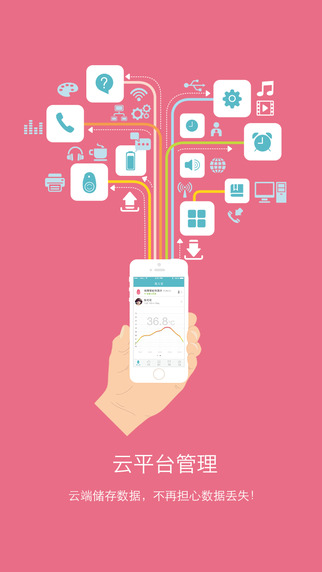 寶萊特溫度計(jì)(寶寶體溫監(jiān)控) v1.2.9 安卓版 2