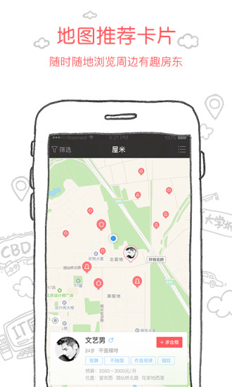 屋米合租 v1.1.0 安卓版 0