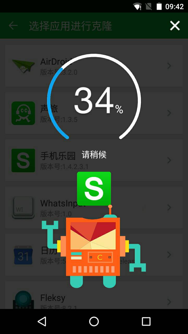克隆大師去廣告清爽版(應(yīng)用多開(kāi)) v1.39 最新安卓版 1