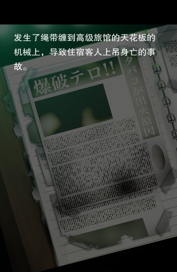 逃脫命運(yùn)漢化版 v1.03 安卓版 0