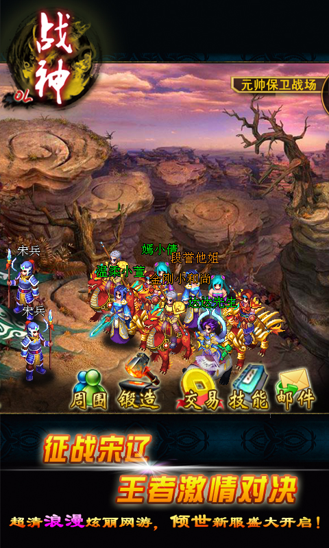 戰(zhàn)神ol91版
