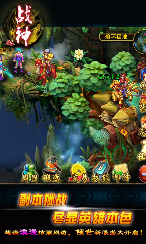 91版戰(zhàn)神ol v8.3 安卓版 0