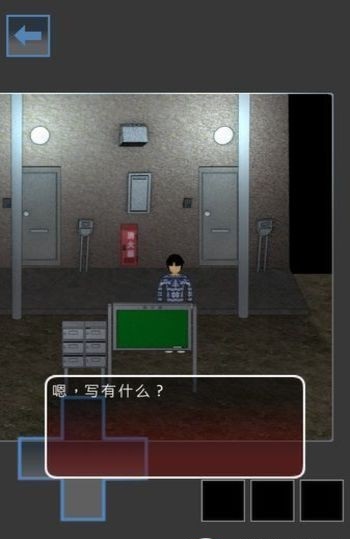 恐怖脫出無(wú)花果中文版(附游戲攻略) v1.0 安卓版 3
