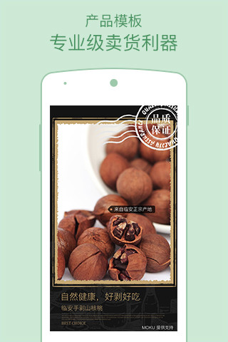 微商魔庫免費(fèi)版 微商魔庫