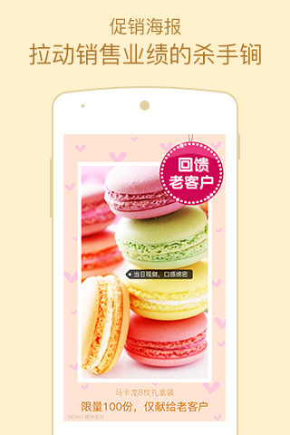 微商魔庫vip會(huì)員版 v4.2.1 安卓版 3