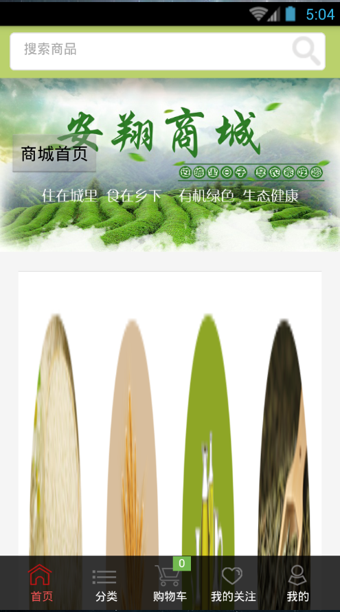 安翔商城 v2.8.0 安卓版 1