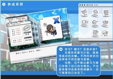 高考戀愛一百天游戲 v1.0 安卓版 1