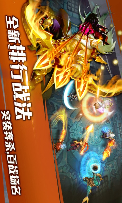 亂斗西游2當(dāng)樂(lè)客戶端 v1.0.87 安卓版 1