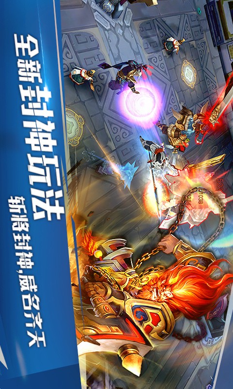 亂斗西游2當(dāng)樂(lè)客戶端 v1.0.87 安卓版 0