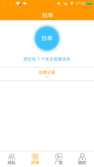 阿甘洗車店家版 v1.0.7 安卓版 1
