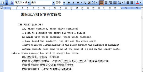 三八婦女節(jié)英語手抄報合集  0