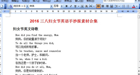 三八婦女節(jié)英語手抄報合集  2