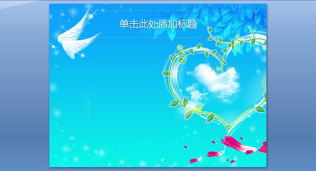 三八婦女節(jié)ppt模板  1