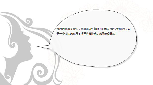 三八婦女節(jié)ppt模板  2