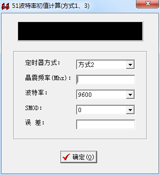 51波特率初值計算器 v1.0 綠色版 0
