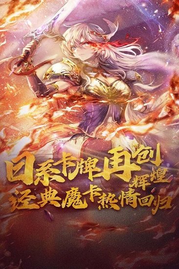 魔卡幻想內測版 v1.8.1 安卓版 1