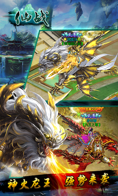 仙戰(zhàn)ol百度版 v1.8.7 安卓版 0