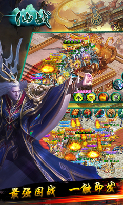 仙戰(zhàn)ol百度版 v1.8.7 安卓版 1