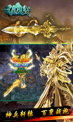 仙戰(zhàn)ol百度版 v1.8.7 安卓版 2