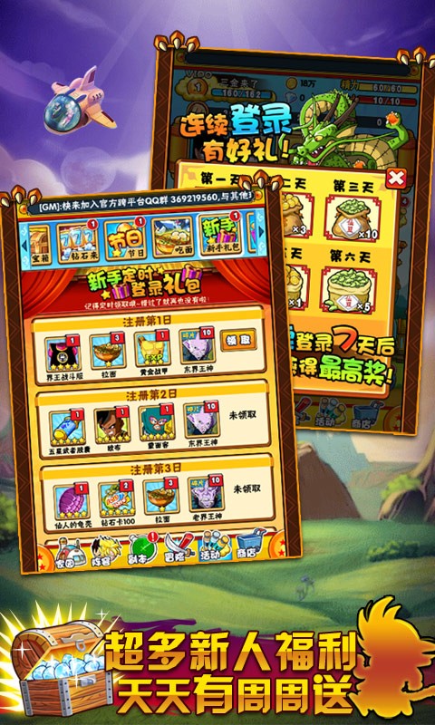 悟空傳說(shuō)多酷版 v5.2.2 安卓版 0