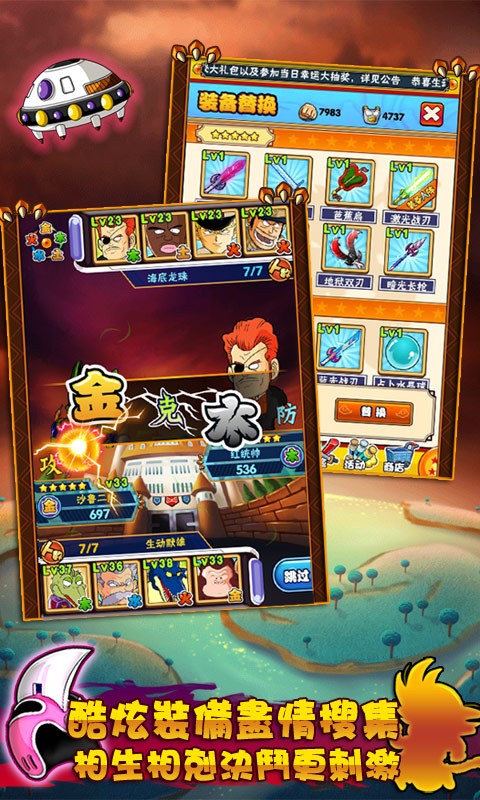 悟空傳說(shuō)多酷版 v5.2.2 安卓版 1