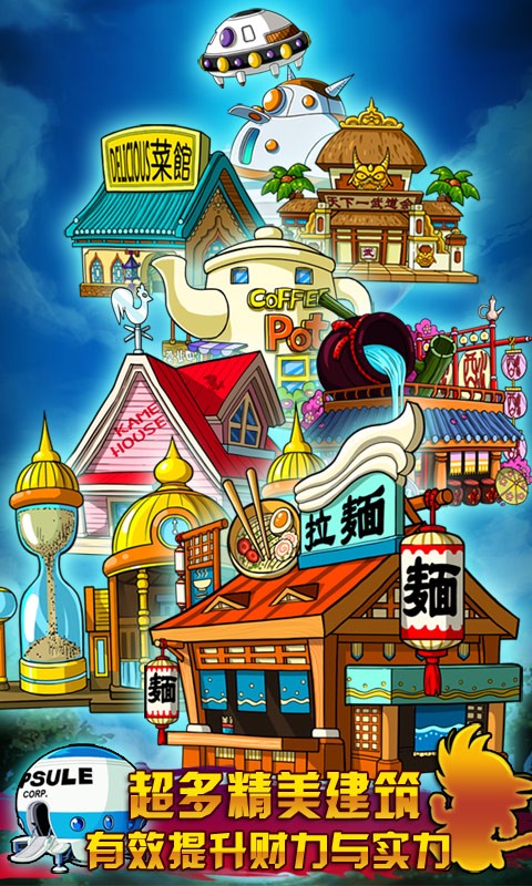 悟空傳說(shuō)多酷版 v5.2.2 安卓版 3