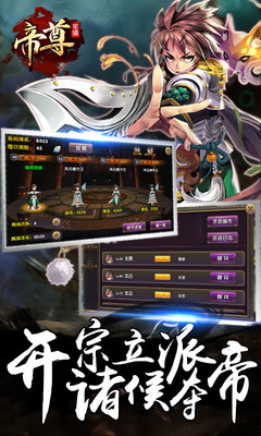 帝尊百度版本 v1.1.7 安卓版 0