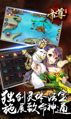 帝尊bt修改版 v1.1.7 安卓版 1