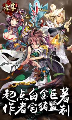 帝尊bt修改版 v1.1.7 安卓版 2