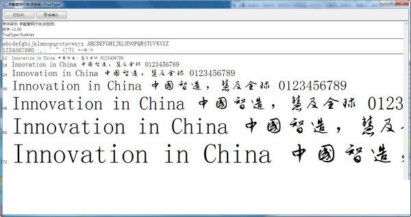 字酷堂明行體字體下載 字酷堂明行體字體官方下載