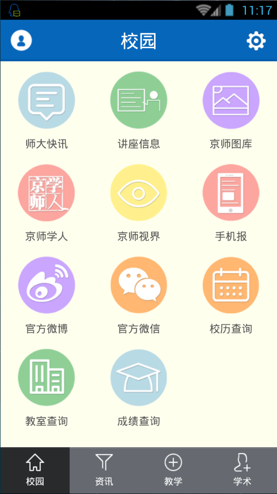 京師發(fā)布 v1.0 安卓版 1